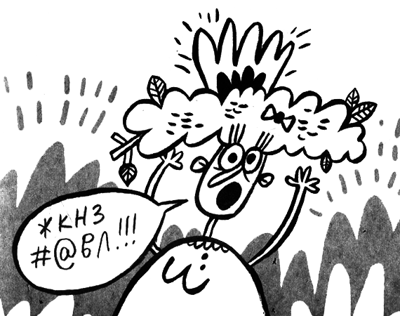 Про Бабаку Косточкину - i_080.png