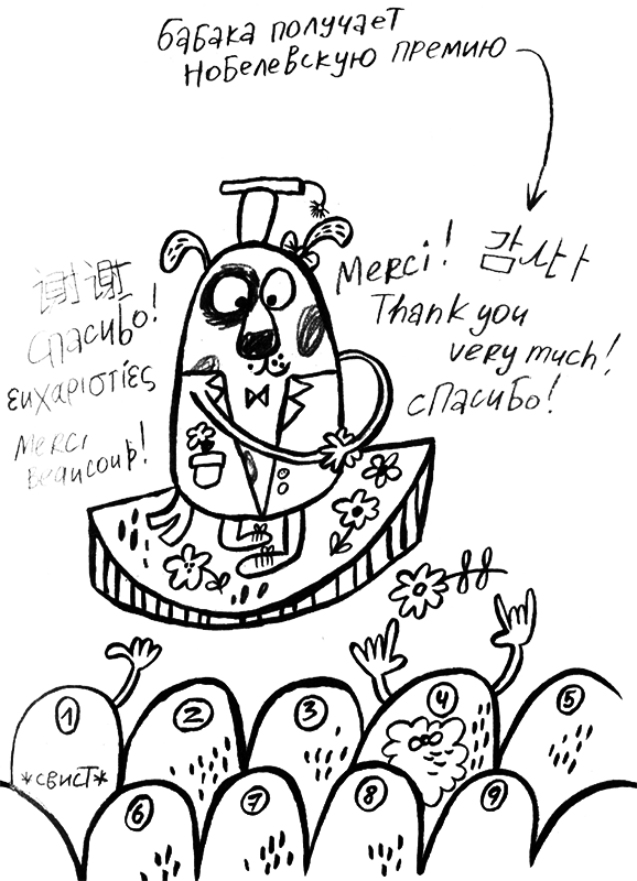 Про Бабаку Косточкину - i_120.png