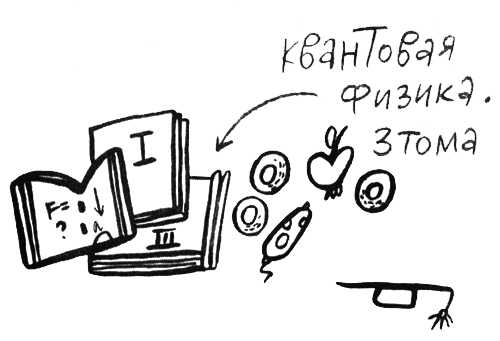 Про Бабаку Косточкину - i_122.png