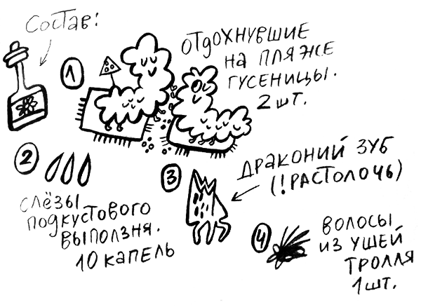 Про Бабаку Косточкину - i_155.png