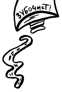 Про Бабаку Косточкину - i_157.png