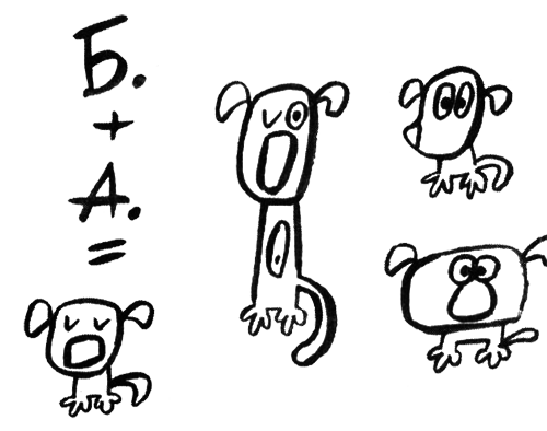 Про Бабаку Косточкину - i_191.png