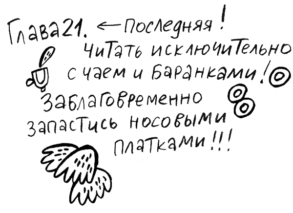 Про Бабаку Косточкину - i_205.png