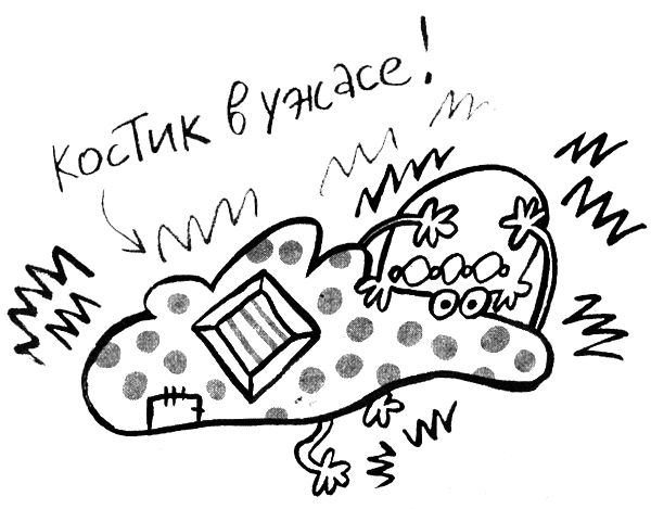 Про Бабаку Косточкину - i_208.png