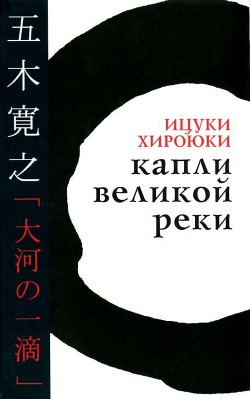 Серия книг Terra Nipponica