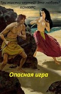 Серия книг Три тысячи чертей! Это любовь! (конкурс №1)