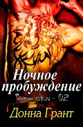 Серия книг Темные Короли