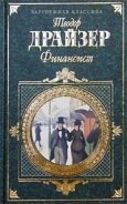 Серия книг Трилогия желания