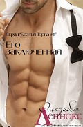 Серия книг Братья Торп