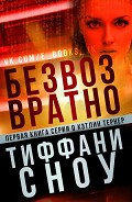 Серия книг Кэтлин Тернер