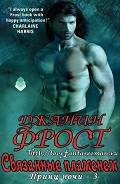 Серия книг Принц Ночи