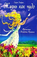 Серия книг Эльфика