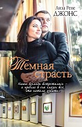 Серия книг Наизнанку