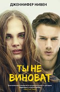 Серия книг Виноваты звезды