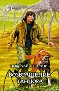 Серия книг Танцор