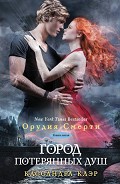 Серия книг Орудия смерти