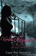 Серия книг Наследие Линбернов