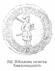 «Ілюстрована Історія України» - i_061.jpg