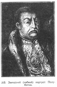 «Ілюстрована Історія України» - i_078.jpg