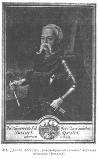 «Ілюстрована Історія України» - i_079.jpg