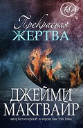 Серия книг Братья Мэддокс
