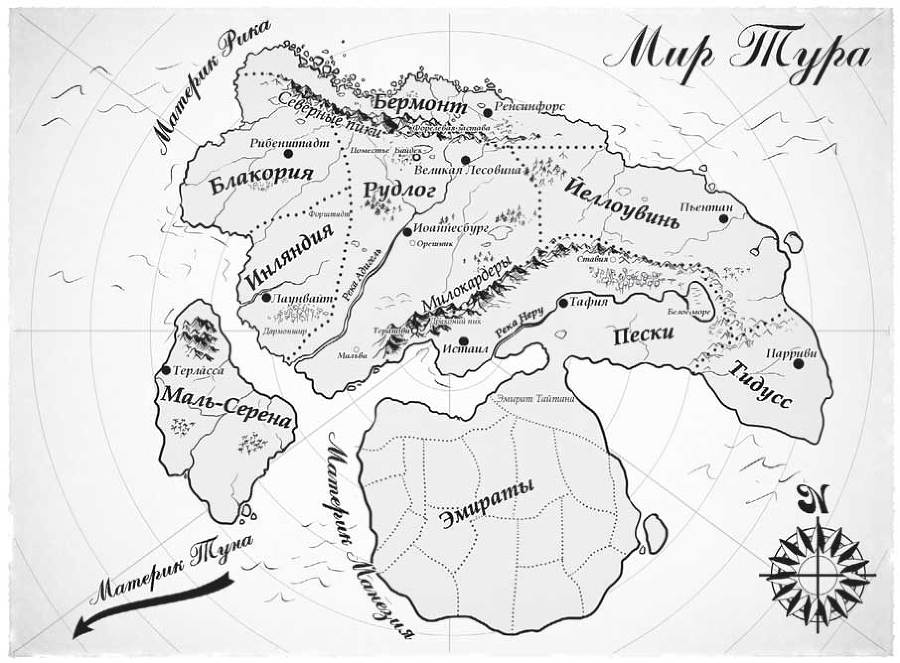 Королевская кровь-2 (СИ) - i_001.jpg