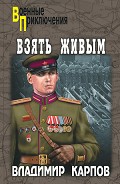 Серия книг Военные приключения