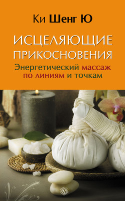 Серия книг Здоровье на все 100!