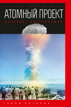 Серия книг Тайны истории