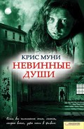 Серия книг Дарби МакКормик
