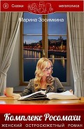 Серия книг Сказки мегаполиса