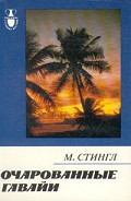 Серия книг Рассказы о странах Востока