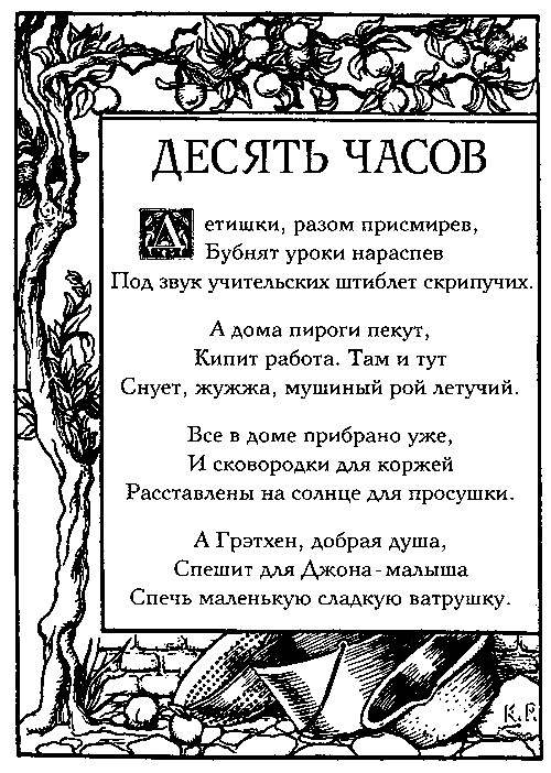 Сказки Луны - pic_77.png