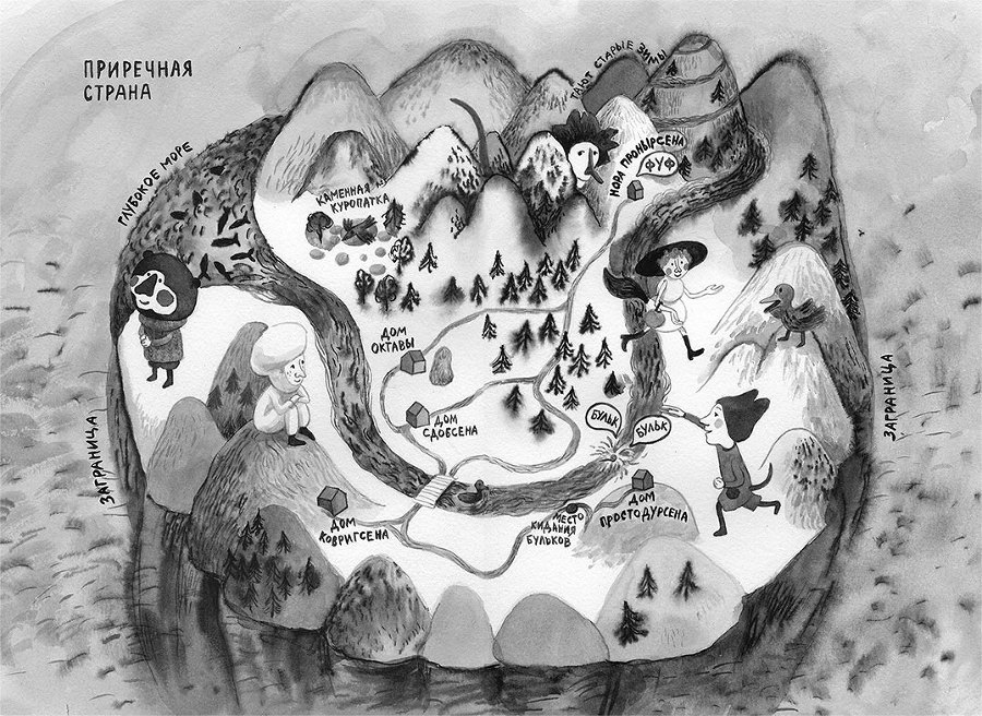 Зима от начала до конца (сборник) - i_048.jpg