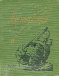 Остров сокровищ - Андреева Екатерина Владимировна