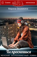 Серия книг Сказки мегаполиса