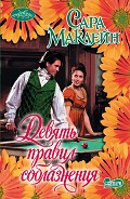 Серия книг Любовь по числам