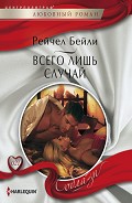 Серия книг Соблазн – Harlequin