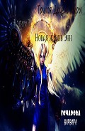Серия книг Другие миры
