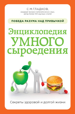 Серия книг Энергия здоровья