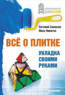 Серия книг Современный домострой