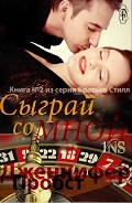 Серия книг Братья СТИЛЛ