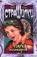 Серия книг Кладбищенская школа