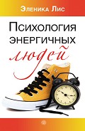 Серия книг Разумная психология