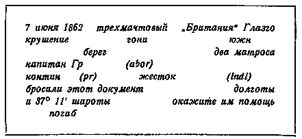 Дети капитана Гранта (илл. П. Луганского) - pic_6.png