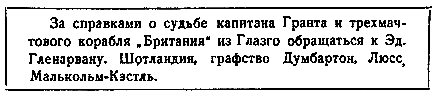 Дети капитана Гранта (илл. П. Луганского) - pic_8.png