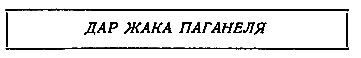 Дети капитана Гранта (илл. П. Луганского) - pic_38.png