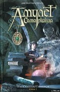 Серия книг Трилогия Бартимеуса