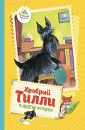 Серия книг Книжная карусель