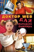 Серия книг Ведьма Магдалина